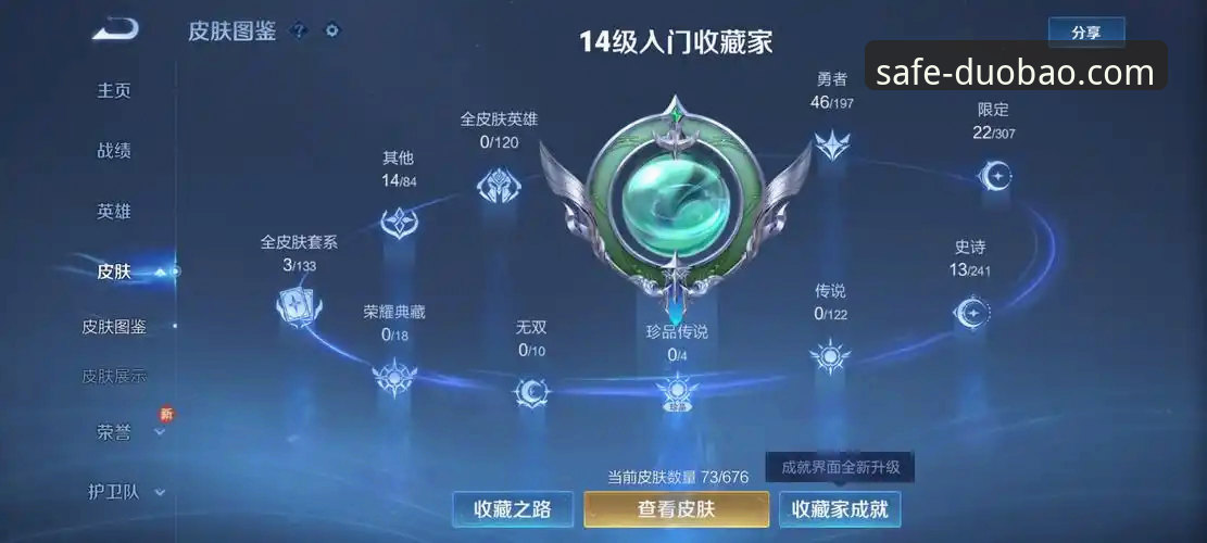 多宝账号登录最新动态：F7A3官网安全通道全面升级 v3.2.1版本实测反馈
