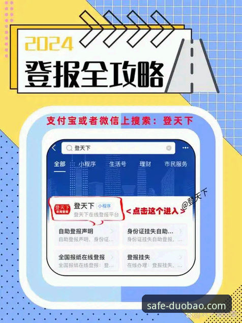 多宝官网登录 多宝官网登录的3个关键步骤:安全高效畅享专属服务